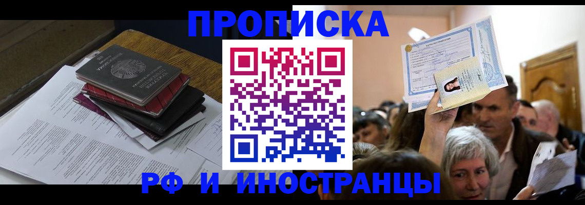 регистрация в Выксе