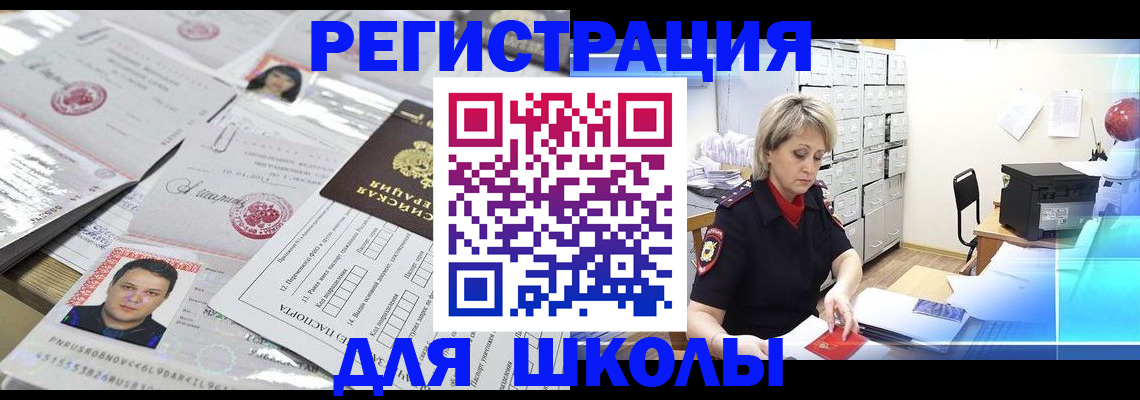 прописка паспорт в Выксе